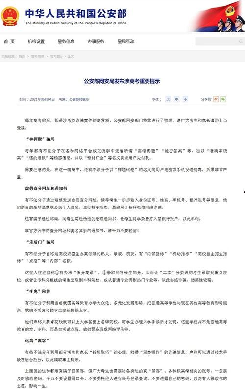 公安部网安局爆料案件最新,揭秘黑客黑产产业链